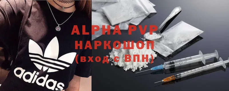 A-PVP мука  Голицыно 