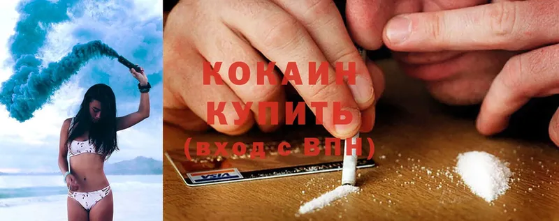 Cocaine Колумбийский  Голицыно 